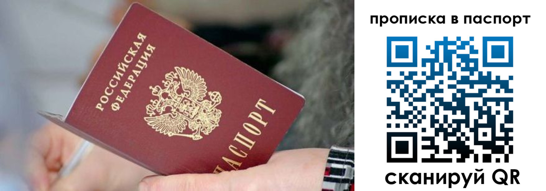 временная регистрация поиск в Кизляре