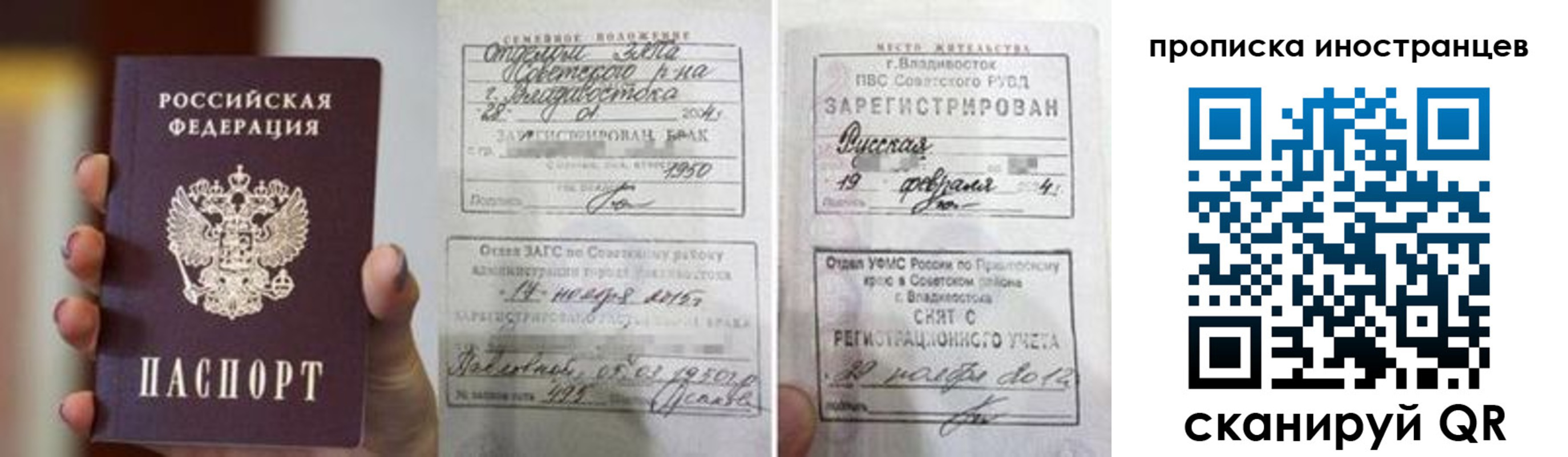 прописка законно в Кизляре