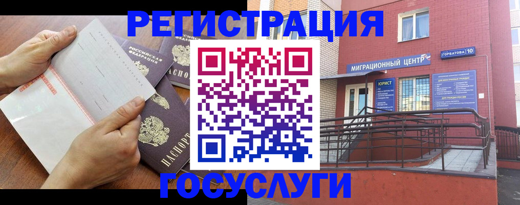 прописка регистрация в Кизляре