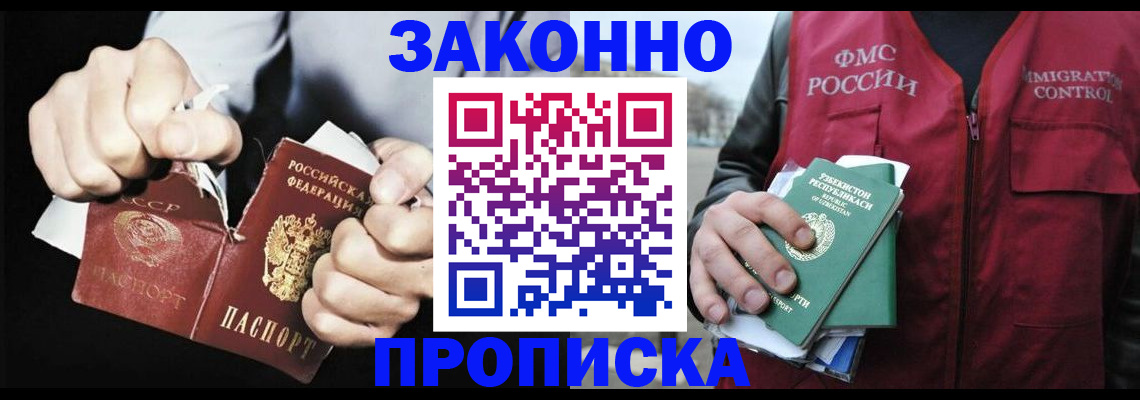 временная регистрация гарантия в Кизляре