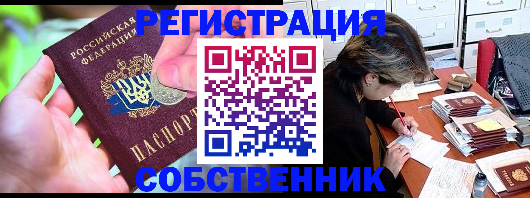 прописка для кредита в Кизляре