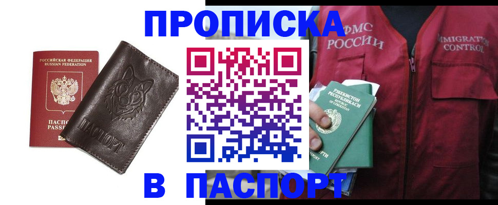 найти адрес прописки в Кизляре