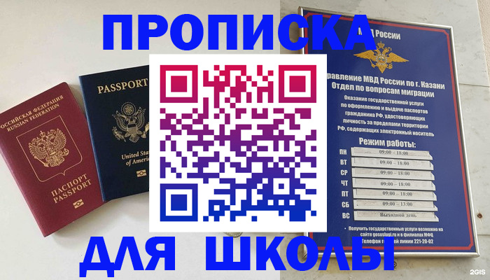 временная регистрация для всех в Кизляре