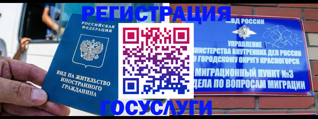 прописка иностранных граждан в Кизляре