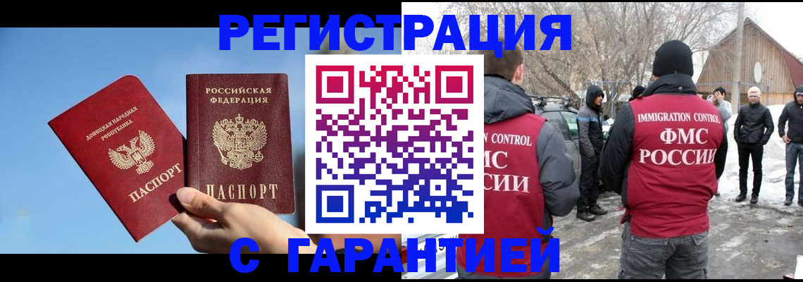 временная регистрация купить в Кизляре