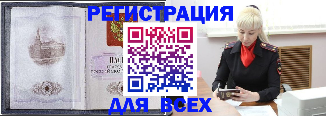 прописка для школы в Кизляре