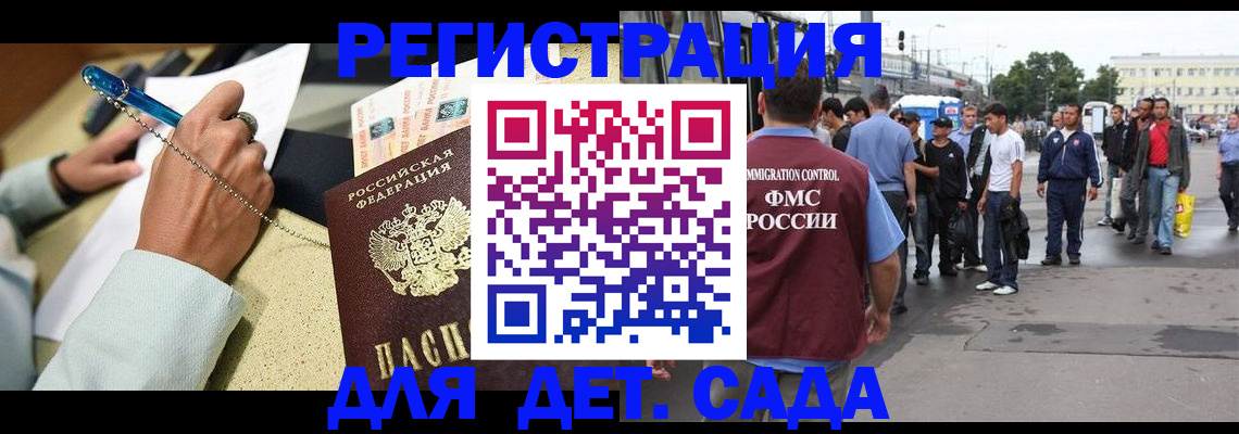 прописка регистрация в Кизляре